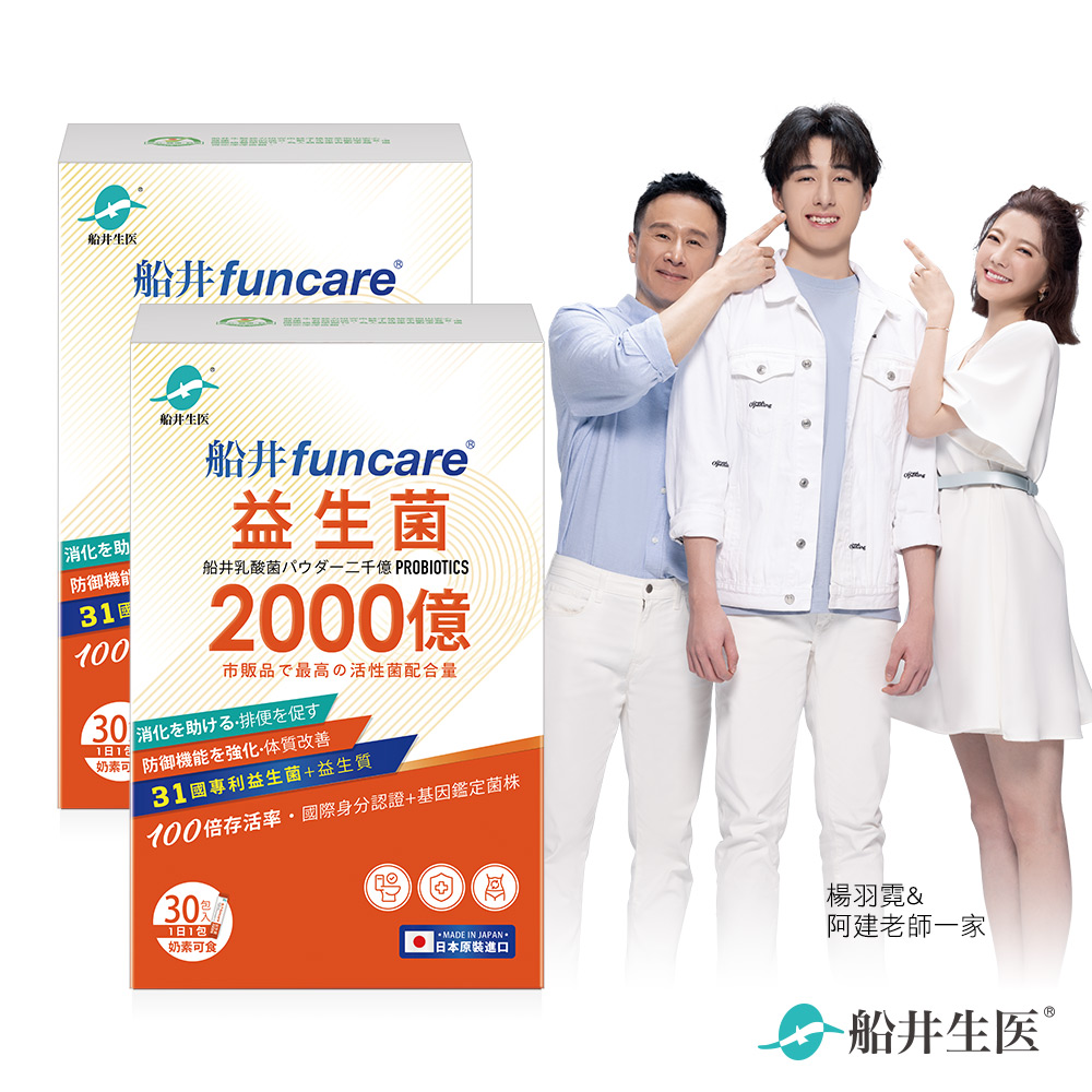 2000億益生菌30包/盒X2(日本原裝進口)
