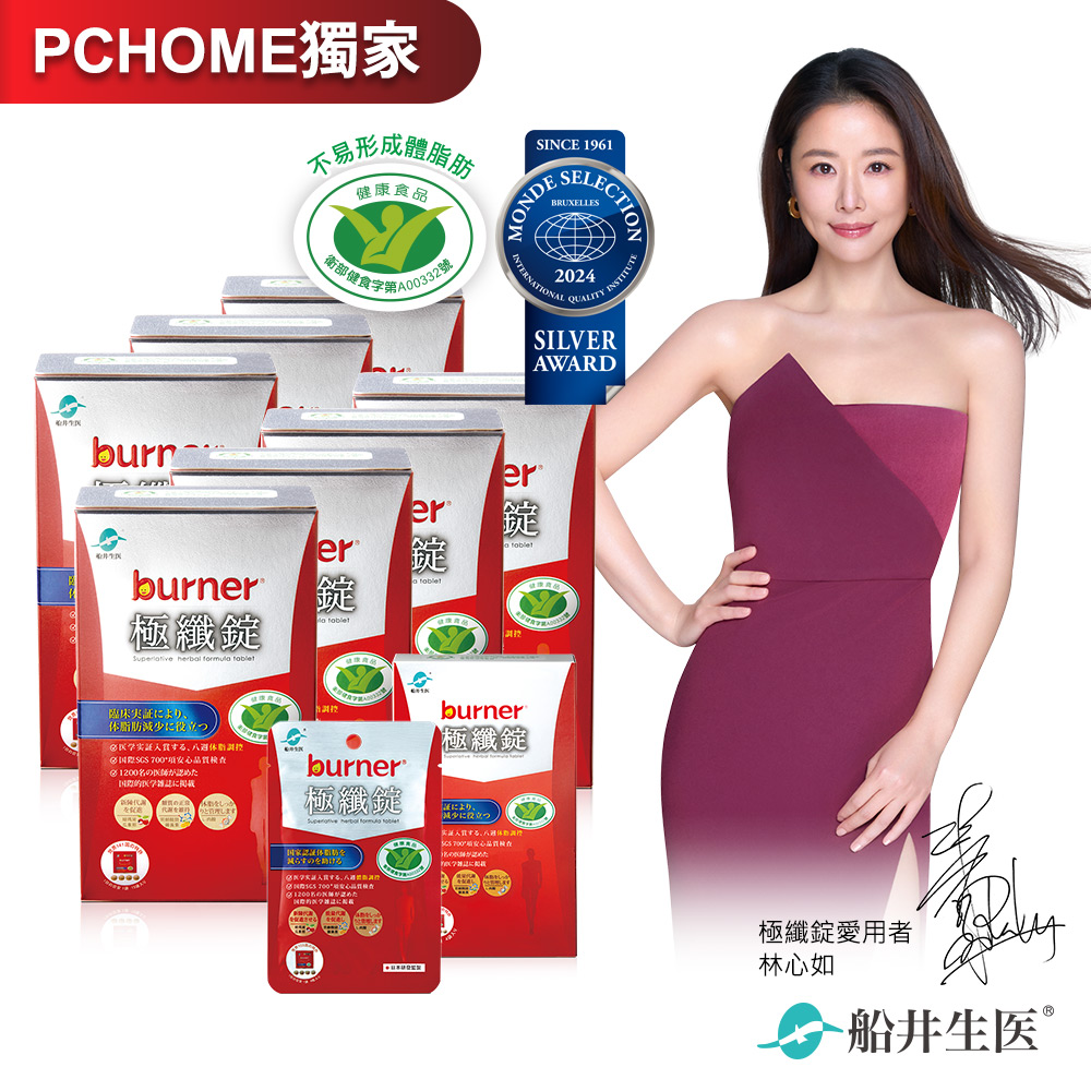 funcare 船井 倍熱健字號極纖錠共436顆獨家組