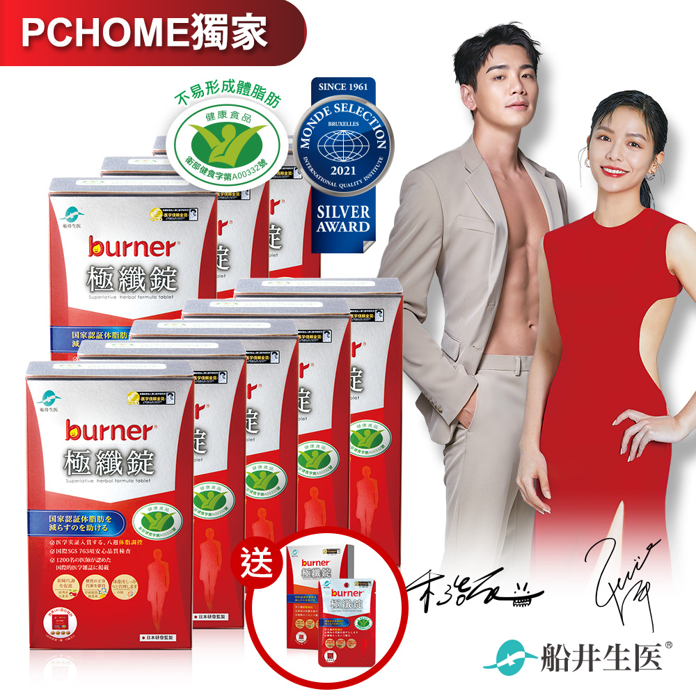 funcare 船井 倍熱健字號極纖錠共440顆(含贈品4顆)獨家組