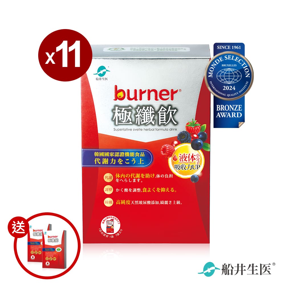 funcare 船井 burner倍熱 極纖飲11盒_團購組-綜合莓果風味(共77包+贈極纖錠12粒/盒X2盒)