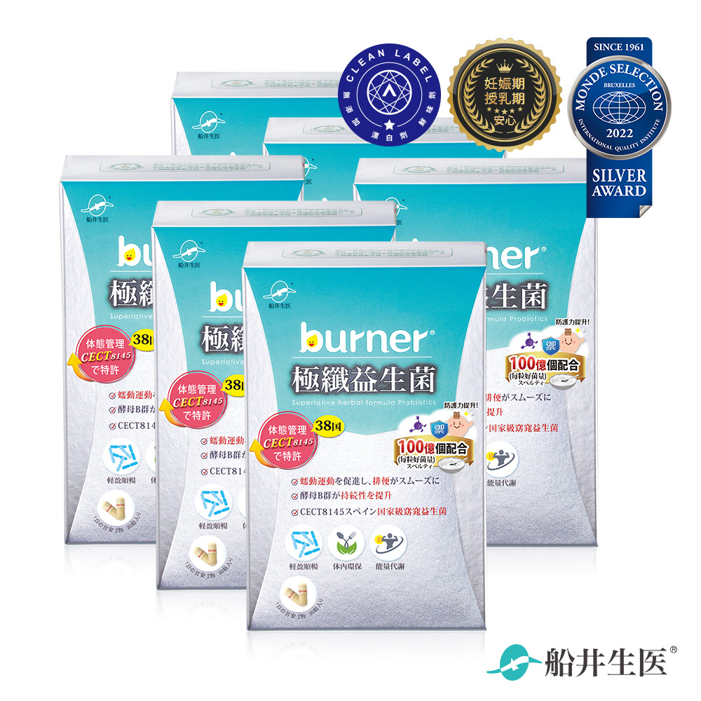 funcare 船井 burner倍熱 極纖益生菌30顆/盒 x6盒