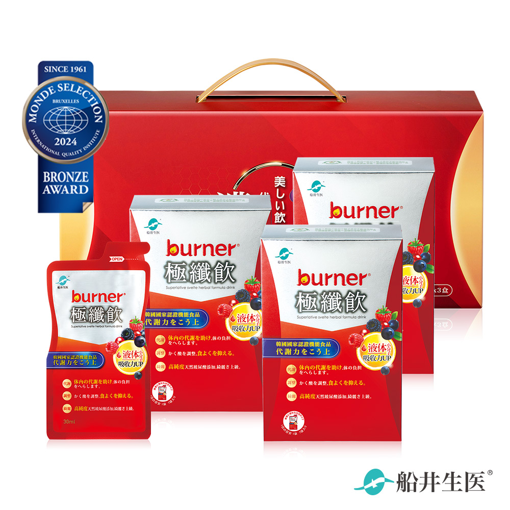 funcare 船井 burner倍熱 代謝綺麗飲禮盒(極纖飲7包/盒X3入盒)-綜合莓果風味