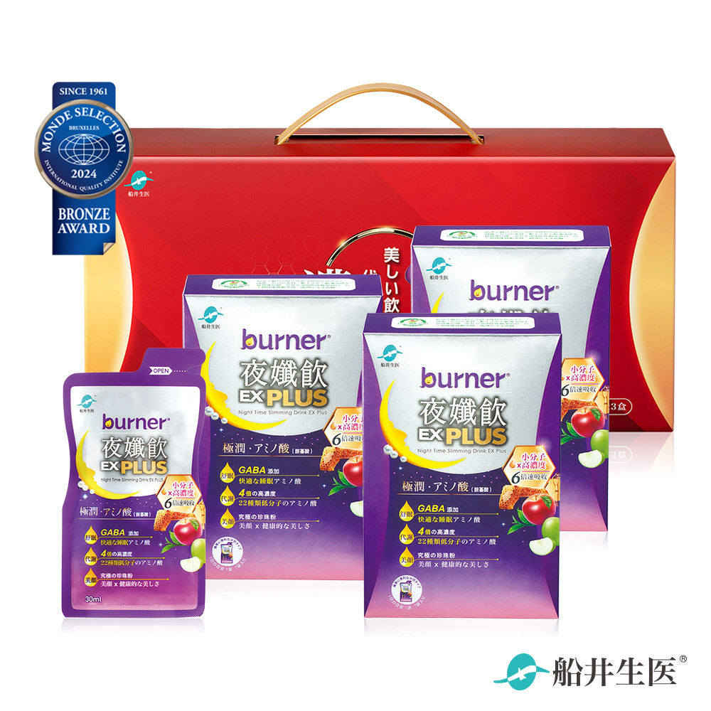 funcare 船井 burner倍熱 代謝綺麗飲禮盒(夜孅飲EX PLUS7包/盒x3入)