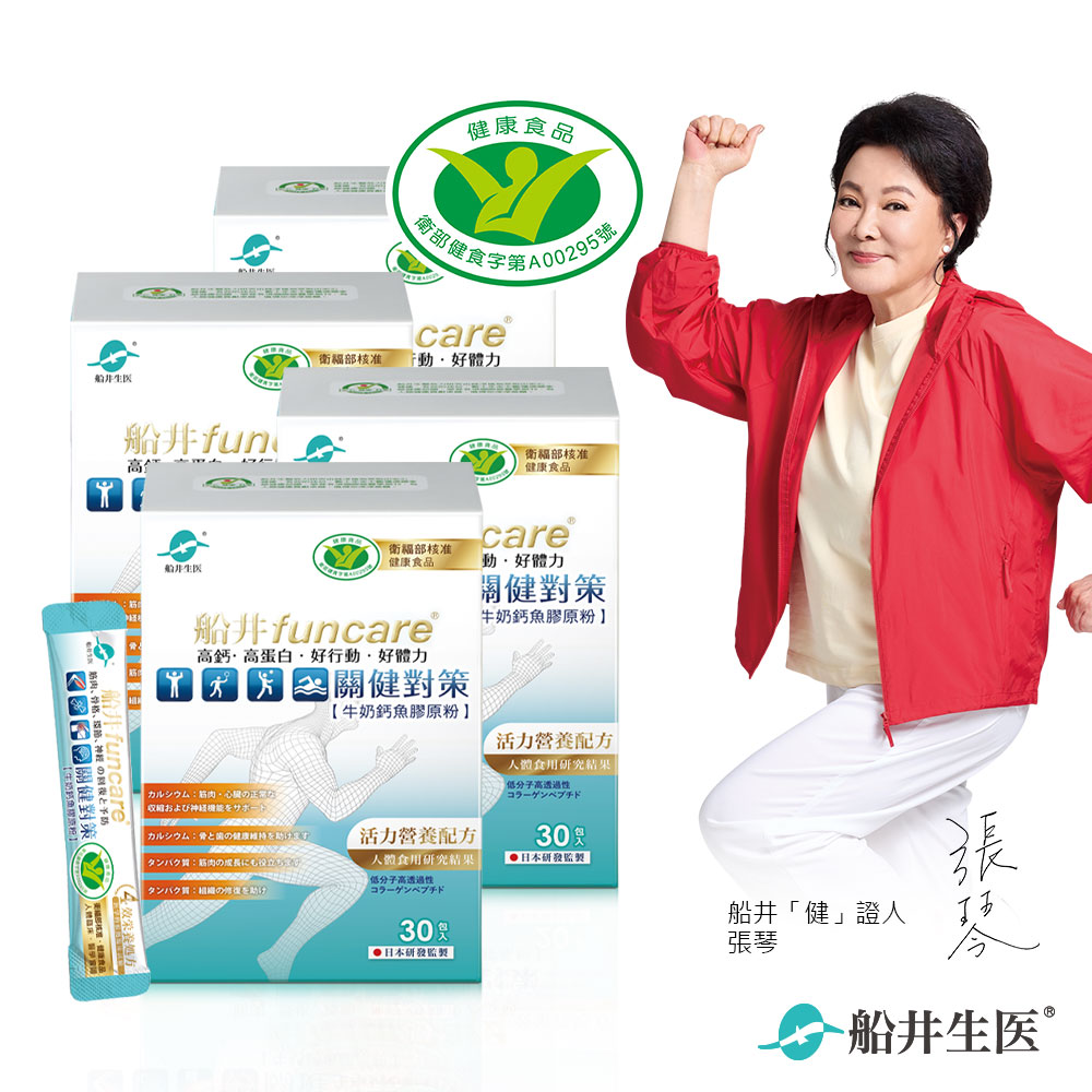 funcare 船井 關健對策30入/盒x4盒(衛福部核准健康食品)-孕哺乳可安心食用