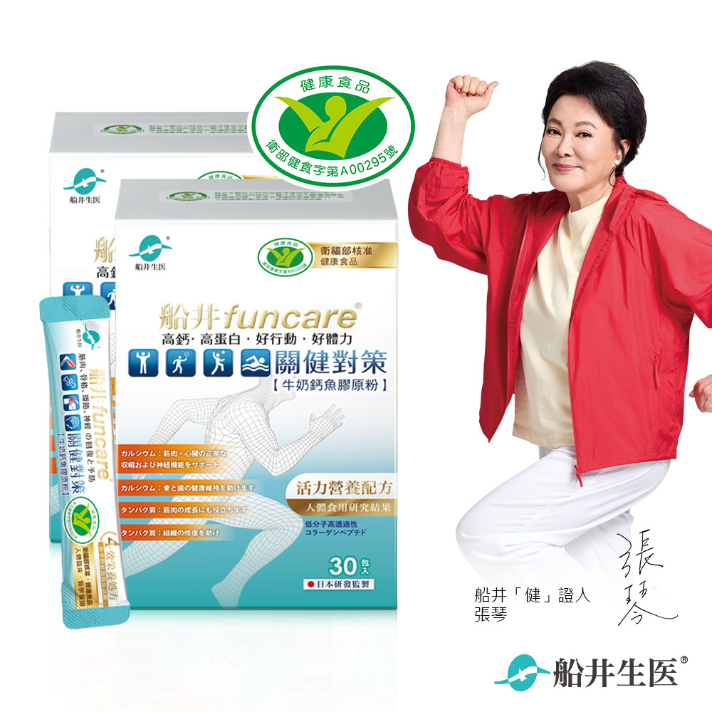 funcare 船井 關健對策30入/盒x2盒(衛福部核准健康食品)