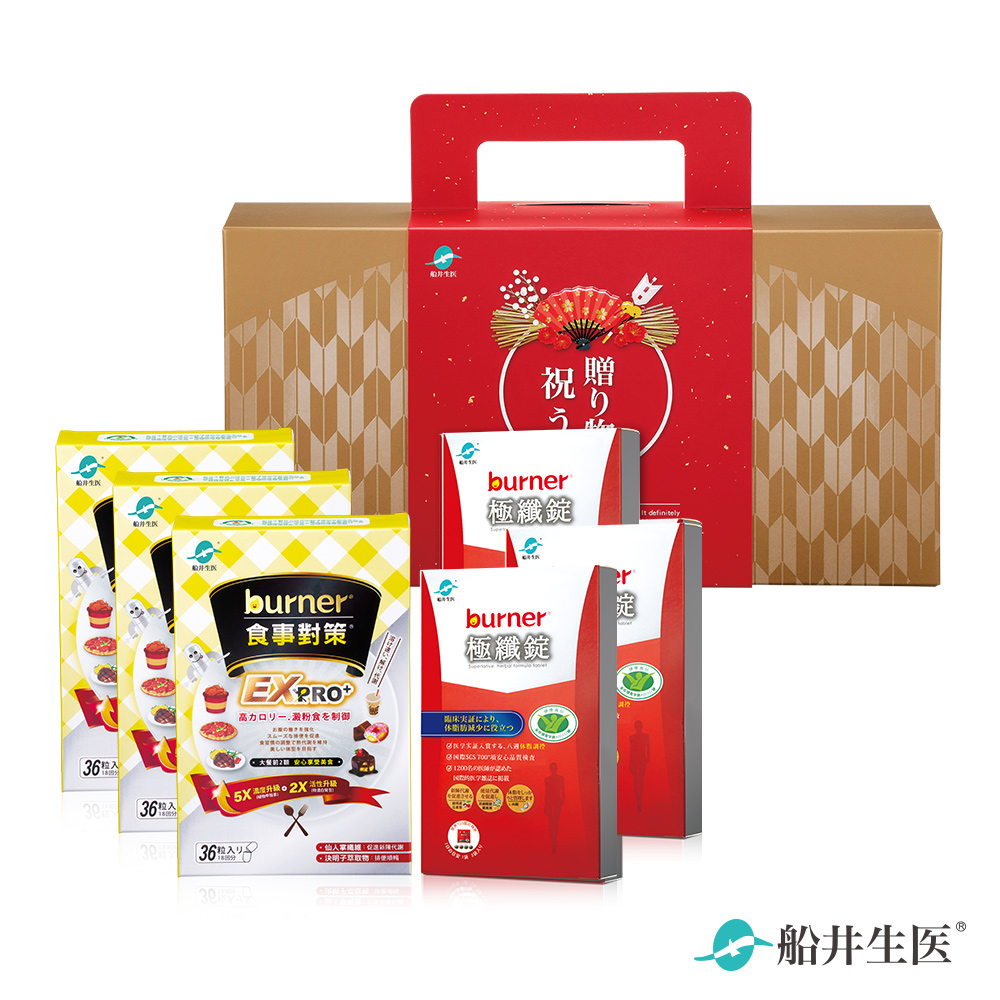 funcare 船井 burner倍熱 飲食對策分享禮盒(極纖錠+食事對策升級版)