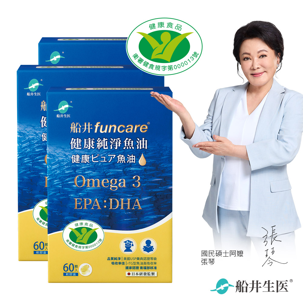 funcare 船井 Omega-3健康純淨魚油3入組(共180顆)(效期~2027/01/21)