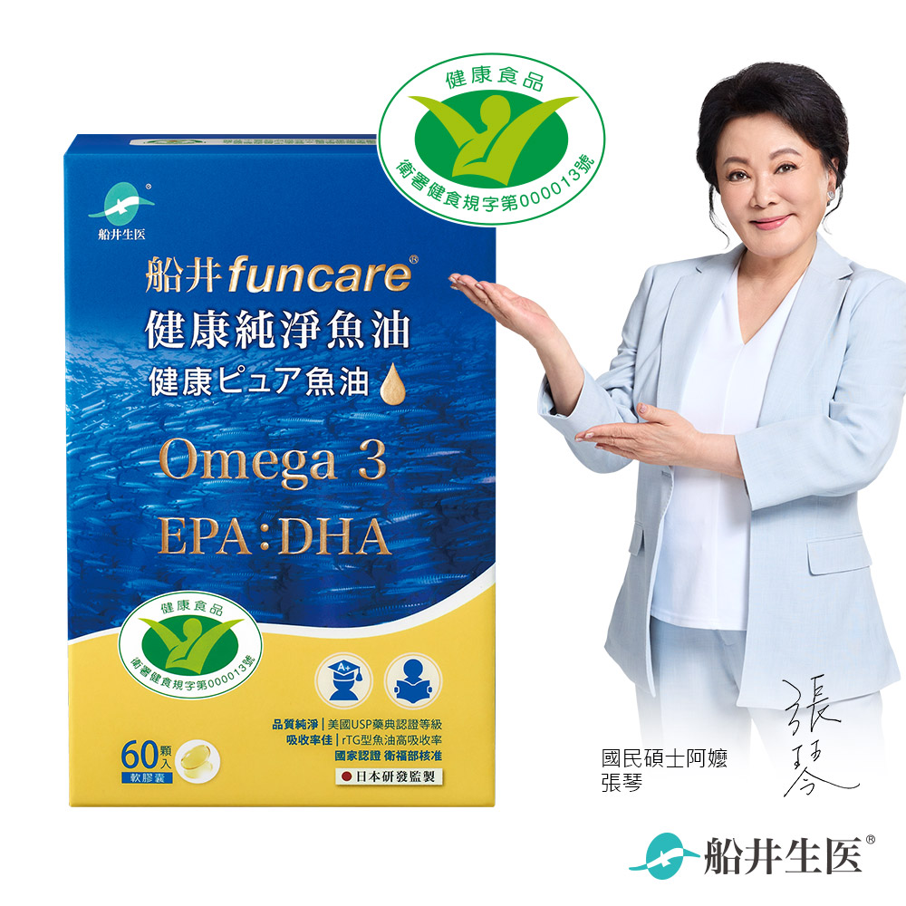Omega-3健康純淨魚油700毫克x60顆/盒(效期~2027/01/21)