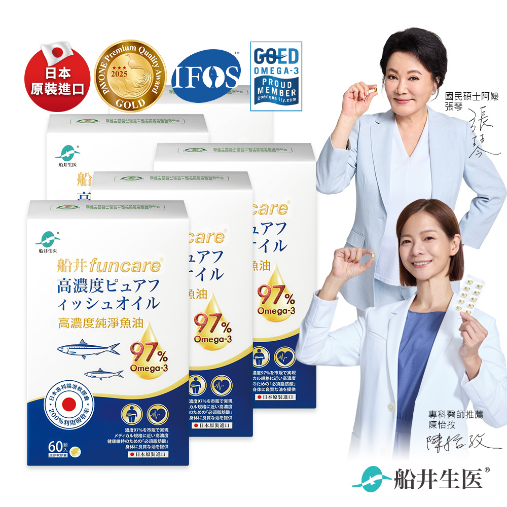 funcare 船井 97%日本進口高濃度rTG型純淨魚油(740毫克/粒)60入_5盒組(共300顆)