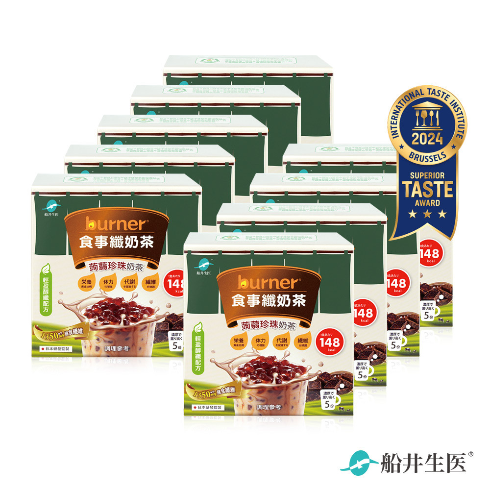funcare 船井 burner倍熱x3點1刻 食事纖奶茶9盒組(經典蒟蒻珍珠)(5份/盒)