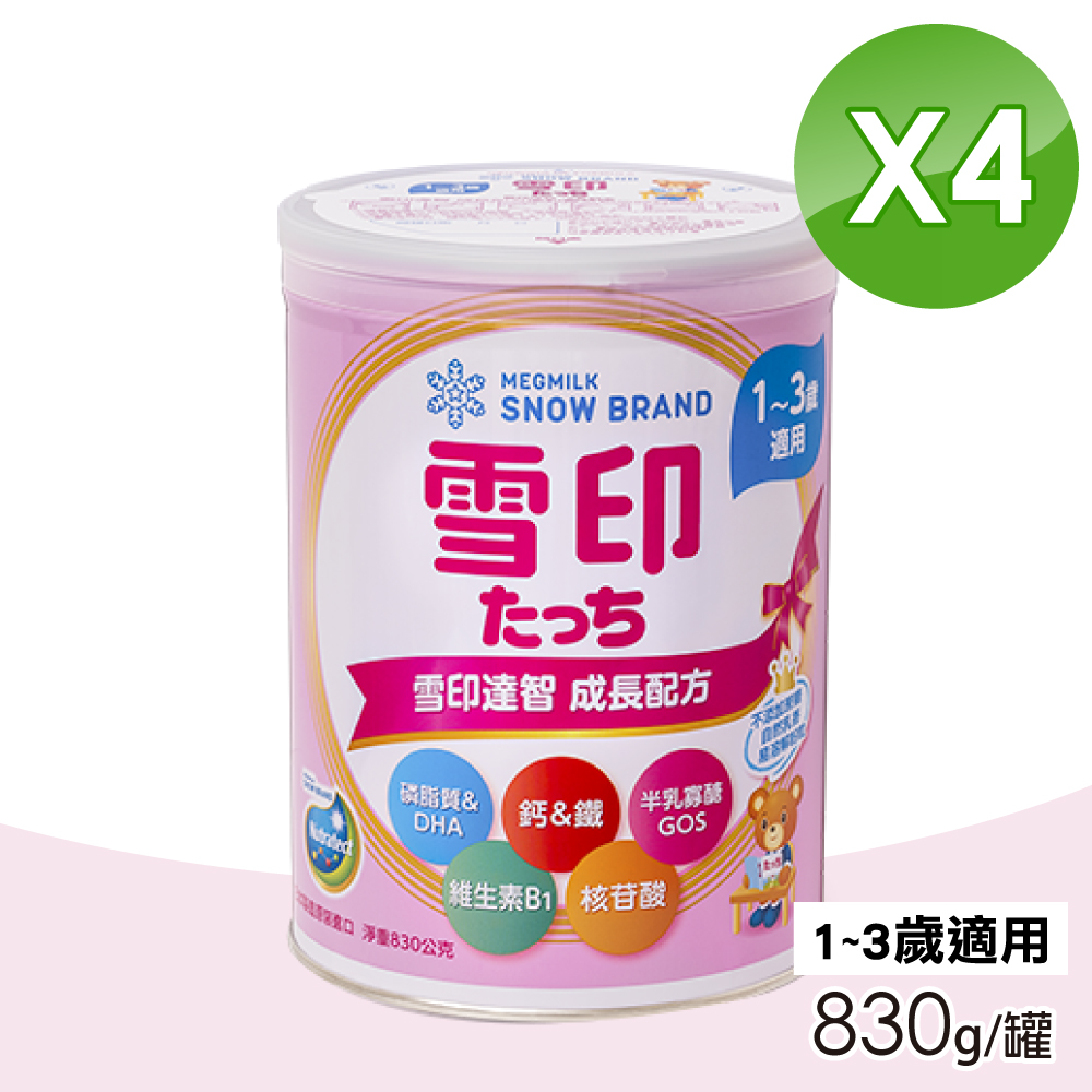 雪印 【SNOW 雪印】達智 成長配方1~3歲 4罐組(830g/罐)