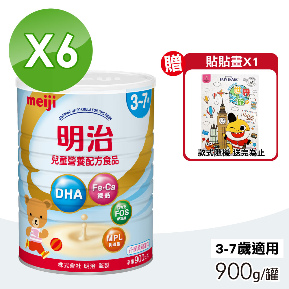 MEIJI 明治 兒童營養配方食品 3-7歲 6罐組(900/罐)