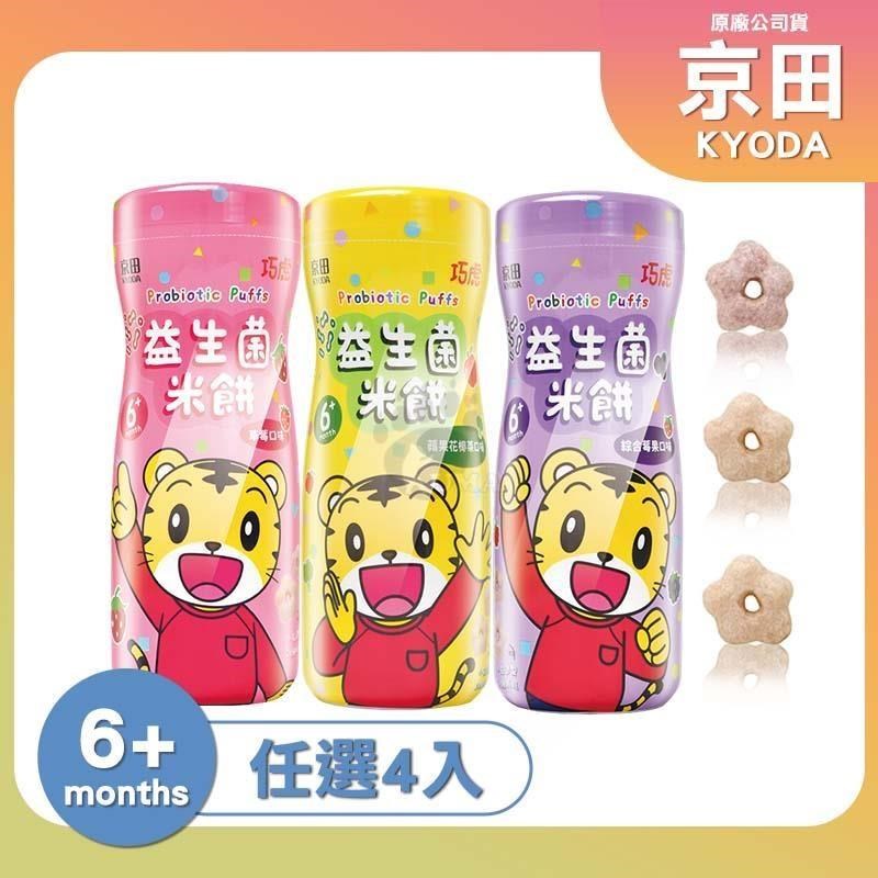 京田製菓 巧虎益生菌米餅X4瓶(45g/瓶) (草莓/蘋果花椰菜/綜合莓果)