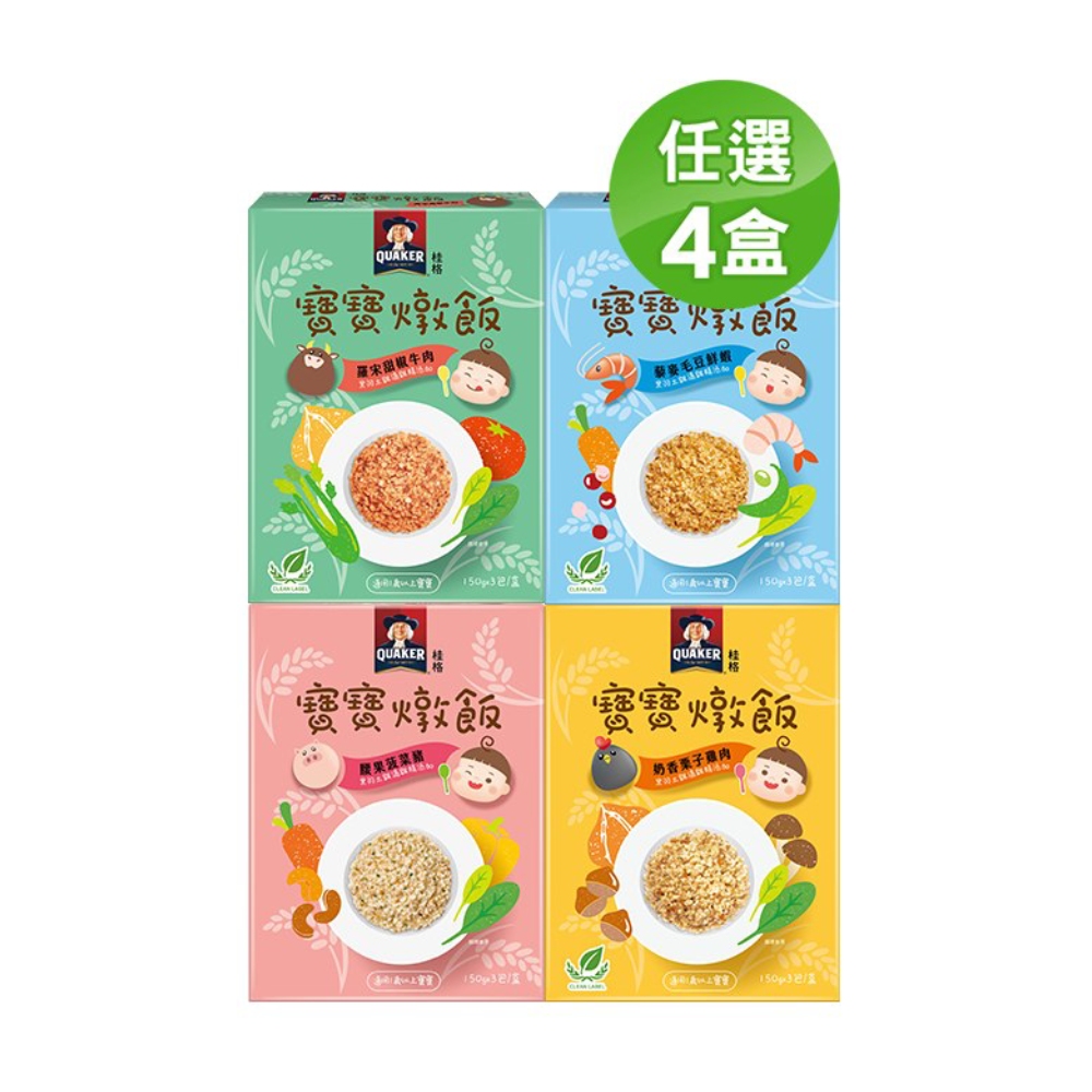 Quaker 桂格 寶寶燉飯(150gx3包/盒)(奶香栗子雞肉/羅宋甜椒牛肉)任選x4盒