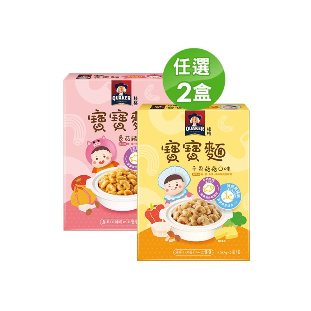 Quaker 桂格 寶寶麵(150gx3包/盒)(番茄豬肉/干貝菇菇)任選x2盒