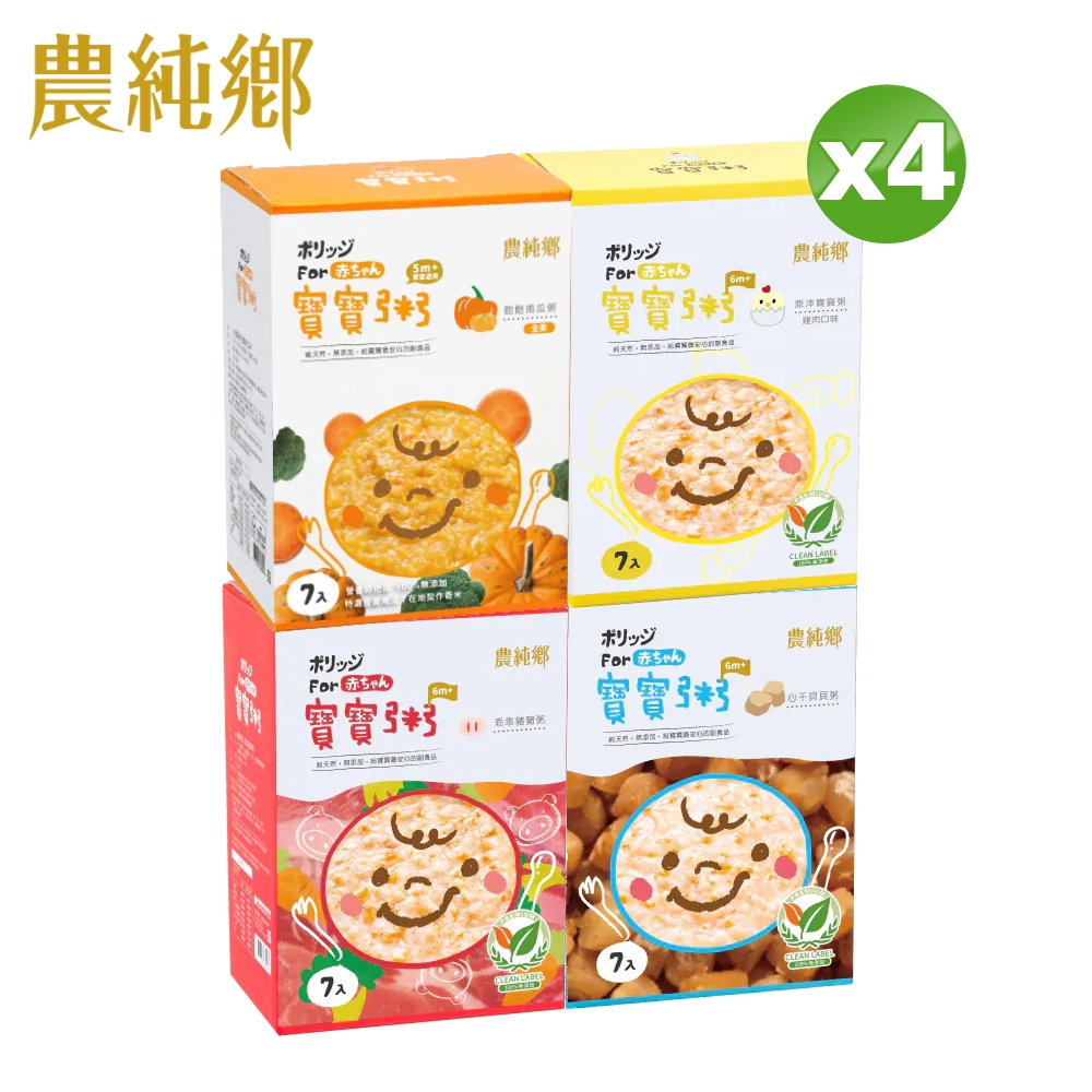 農純鄉 寶寶粥 (7入x150g/盒)(口味任選)x4盒