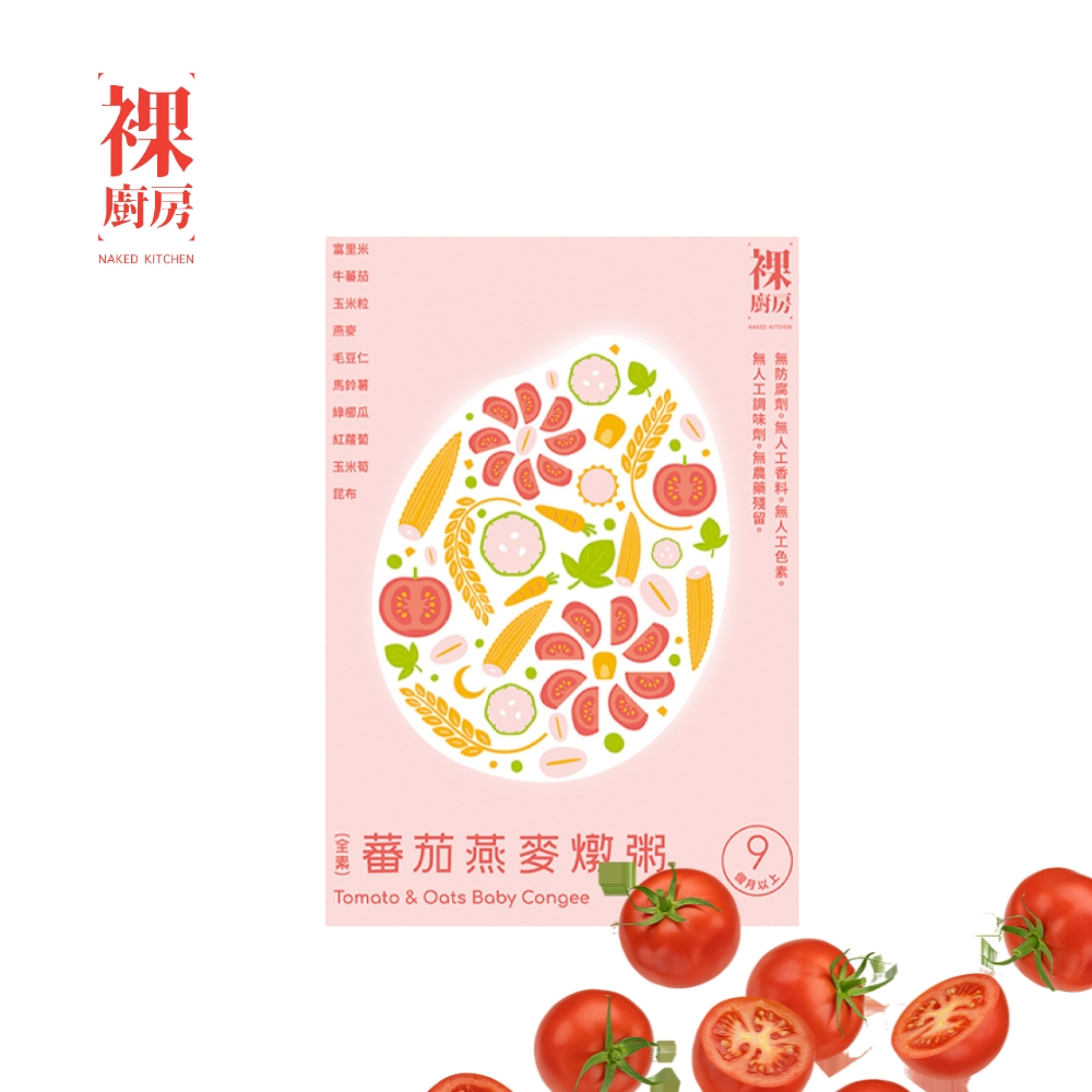 NAKED KITCHEN 裸廚房 蕃茄燕麥常溫大寶粥五入裝|160g x 5 入裝 (全素)