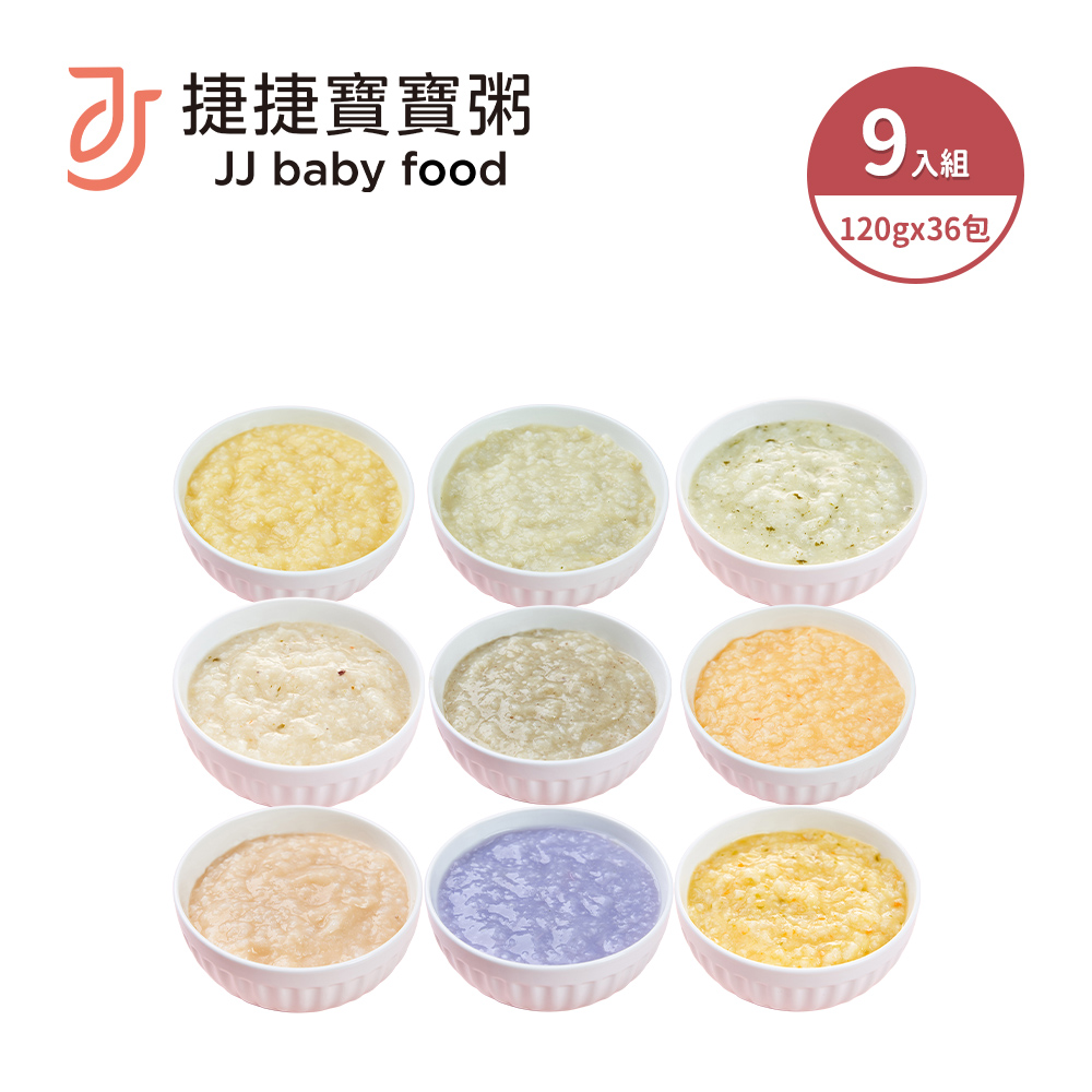 捷捷寶寶粥 6M+小寶寶粥【9口味組合】彭派組120gx36包