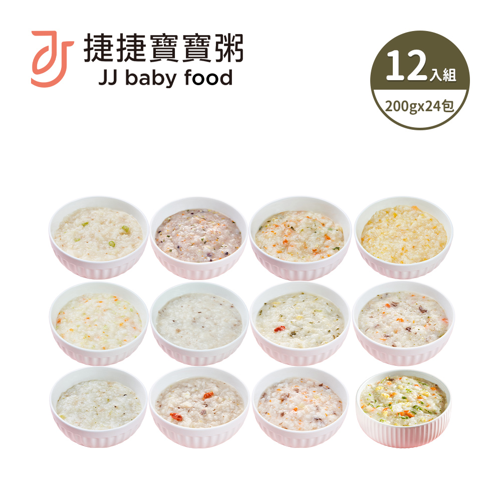 捷捷寶寶粥 8M+大寶寶粥【12口味組合】有點飽組200gx24包