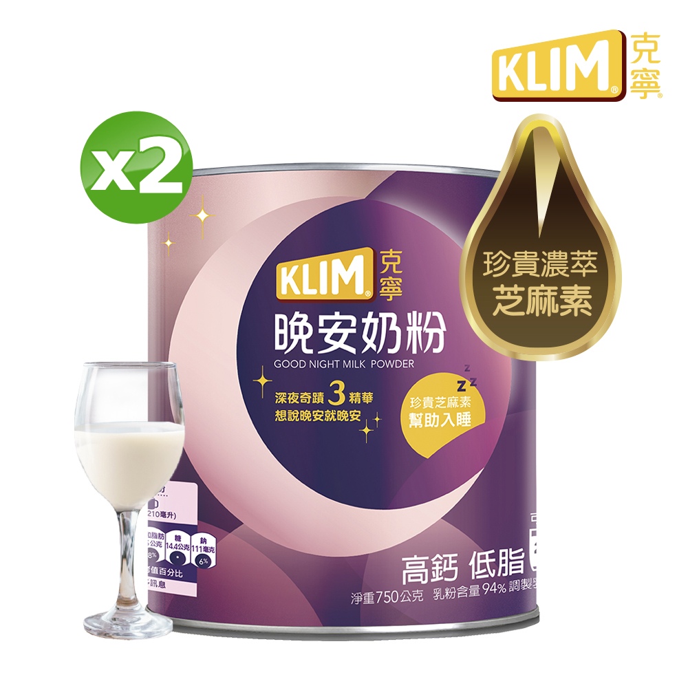 克寧 晚安奶粉750gx2罐