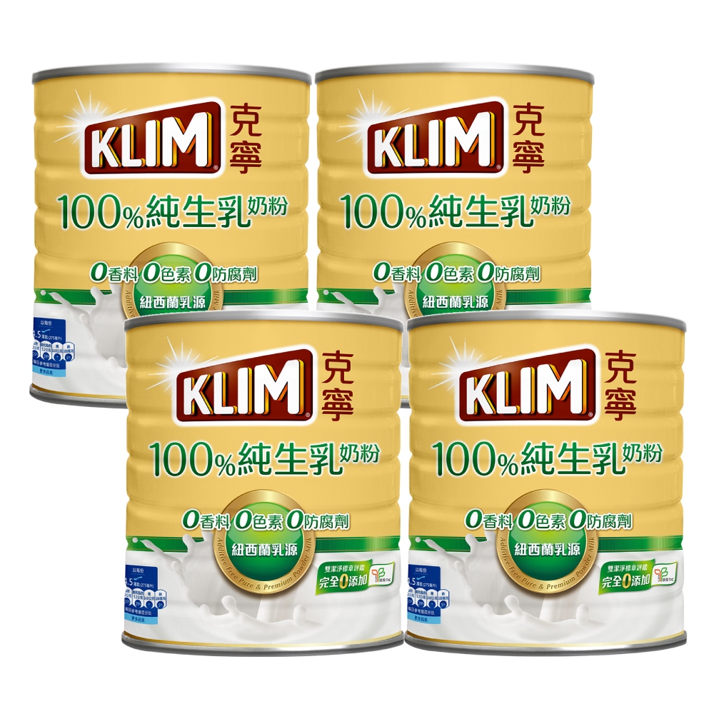 克寧 100%純生乳奶粉2.2kgx4罐