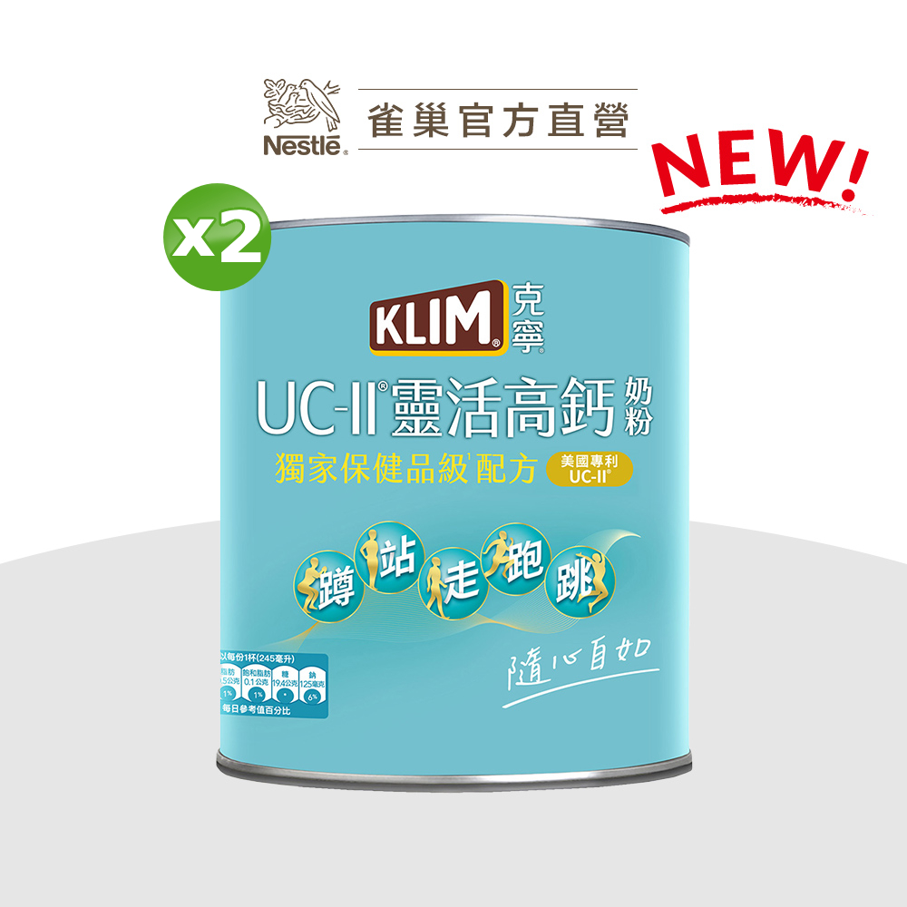 克寧 UCII靈活高鈣奶粉750gx2罐