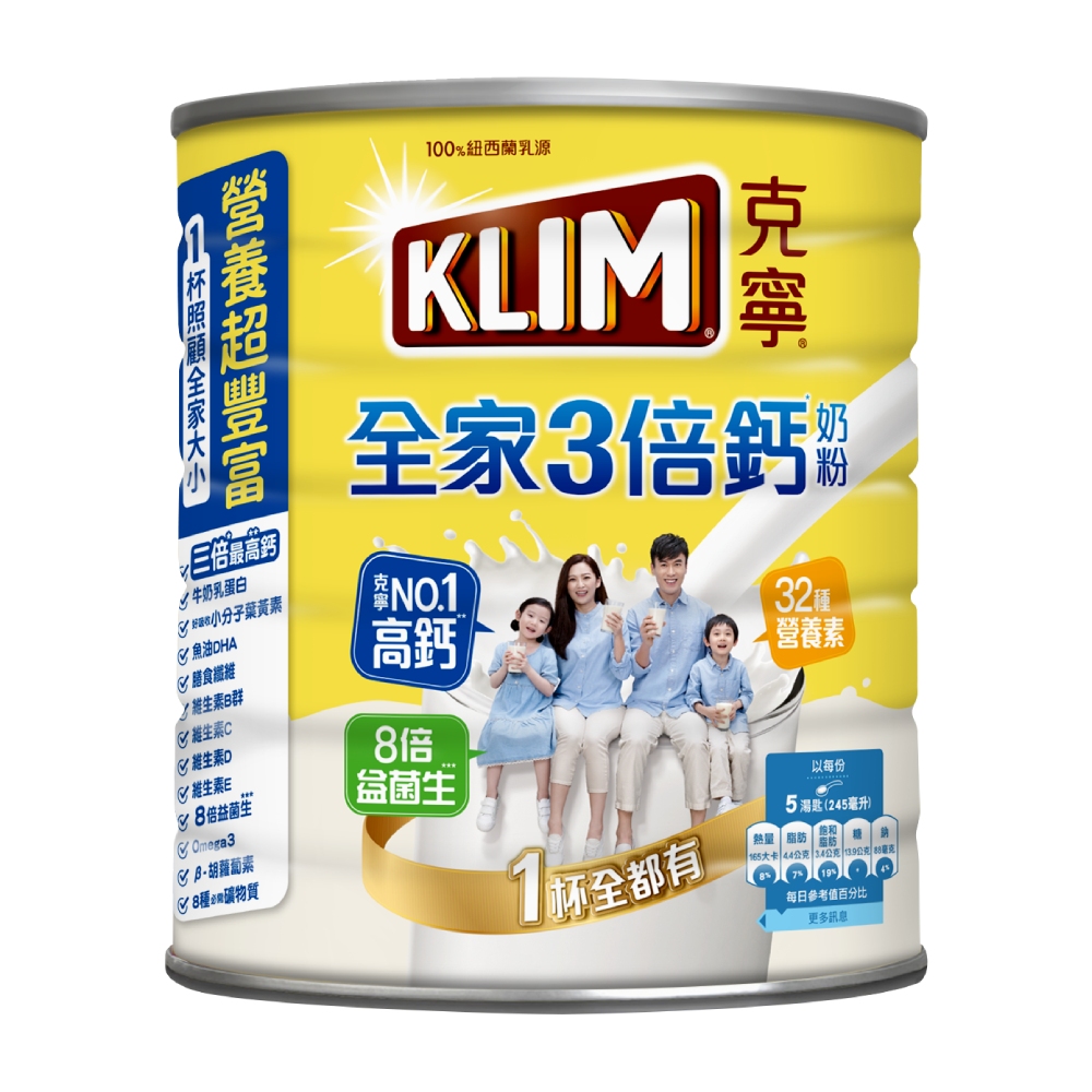 全家三倍鈣營養奶粉2.2kg