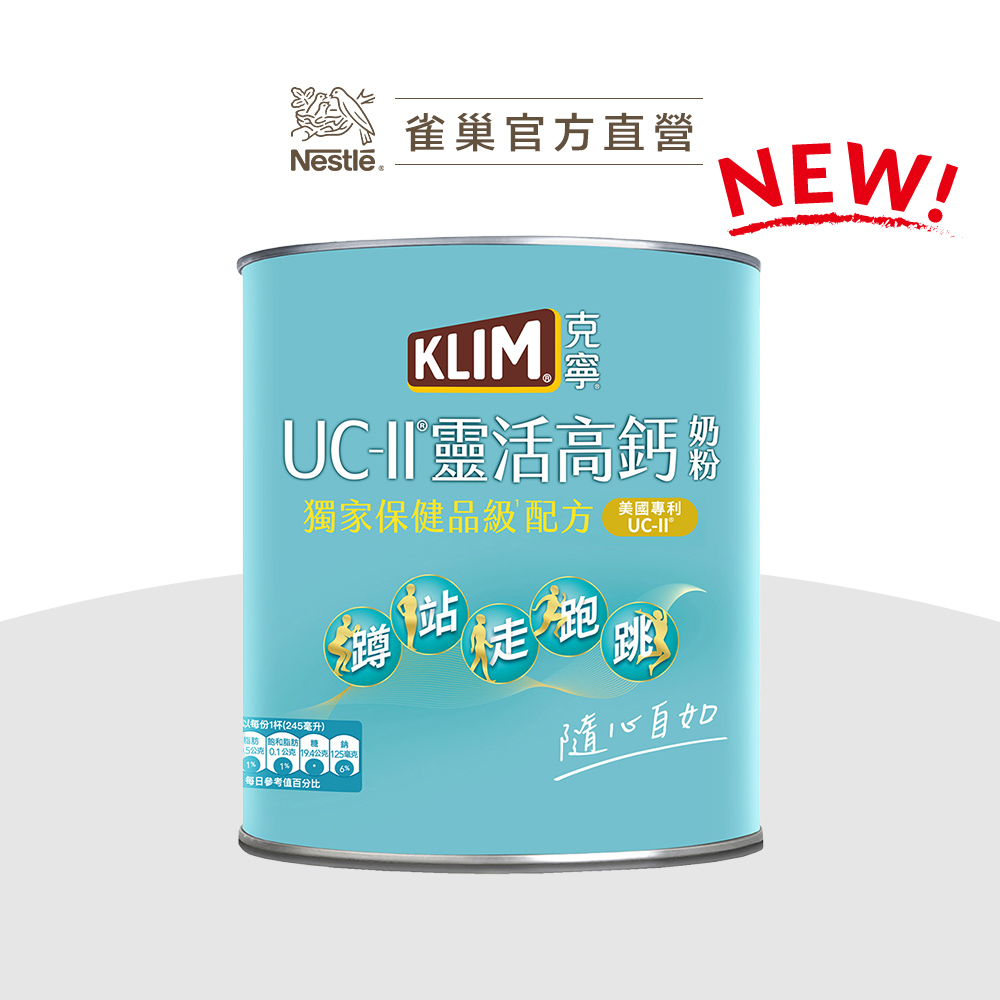 UCII靈活高鈣奶粉750g