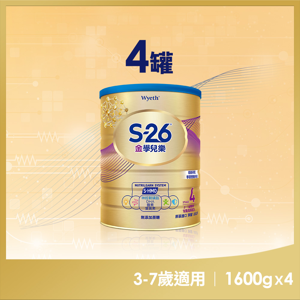 惠氏 【S-26】金學兒樂HMO成長配方3-7歲1600gx4罐