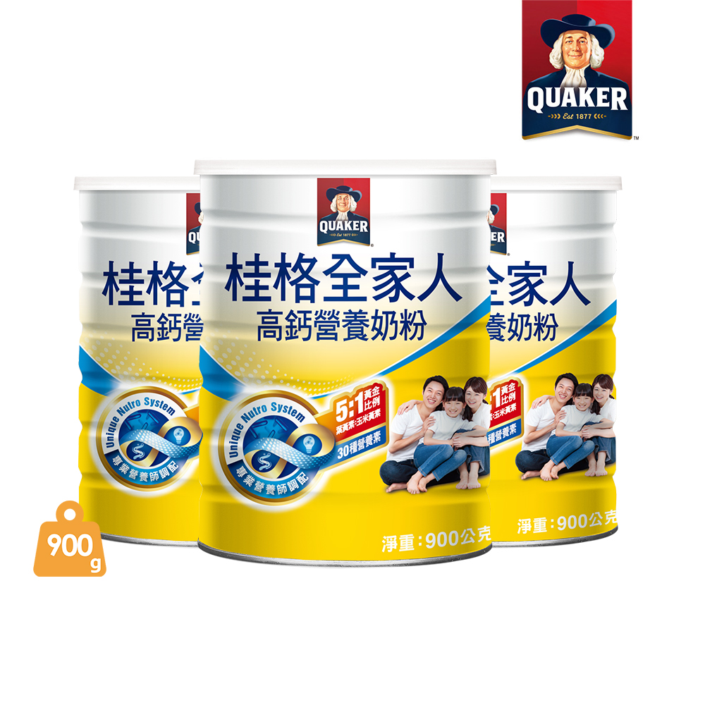 Quaker 桂格 全家人高鈣奶粉(900gx3罐)