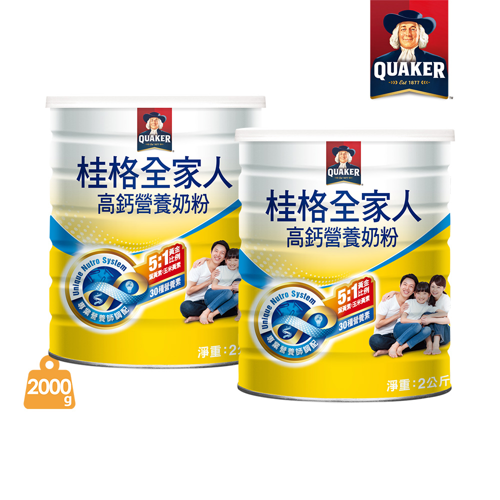 Quaker 桂格 全家人高鈣奶粉(2000gx2罐)