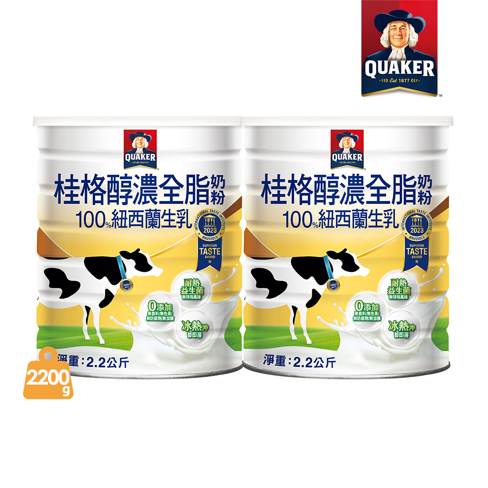 Quaker 桂格 嚴選醇濃全脂奶粉 2200gx2罐