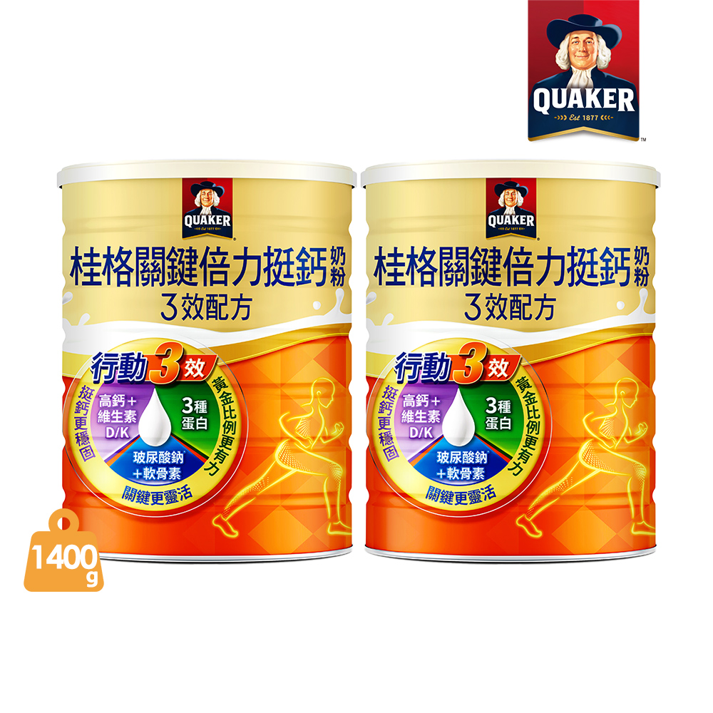 Quaker 桂格 關鍵倍力挺鈣奶粉(1400g/罐)x2罐