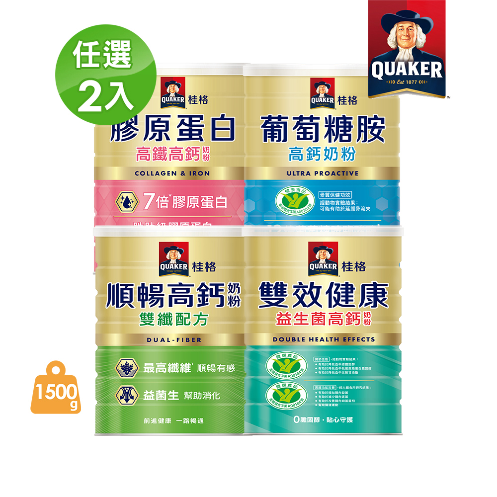 Quaker 桂格 雙效健康益生菌/葡萄糖胺/順暢雙纖/膠原蛋白高鐵高鈣奶粉(任選)(1500g*2罐)