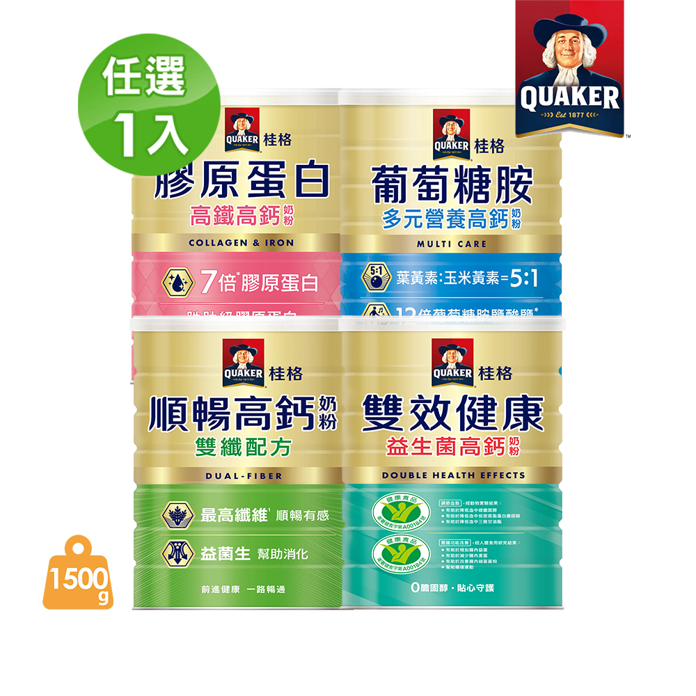Quaker 桂格 雙效健康益生菌/葡萄糖胺/順暢雙纖/膠原蛋白高鐵高鈣奶粉(任選)(1500g/罐)