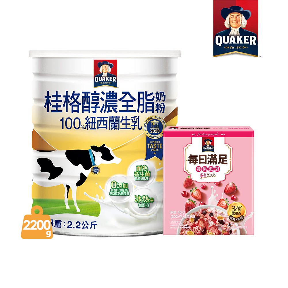 Quaker 桂格 嚴選醇濃全脂奶粉2200gX1罐(買就送蛋白穀脆莓果派對2入/盒)