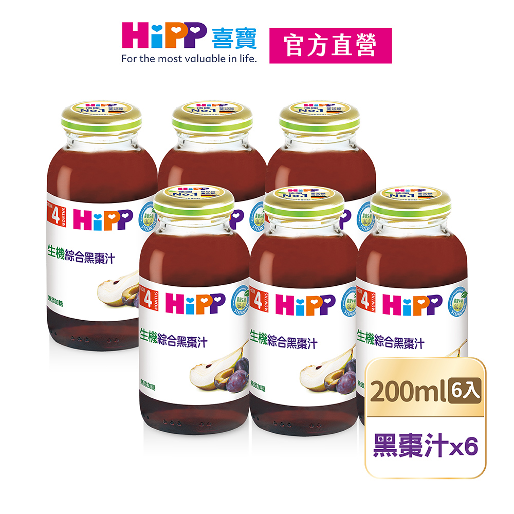 Hipp 喜寶 生機綜合黑棗汁(200mlx6入)