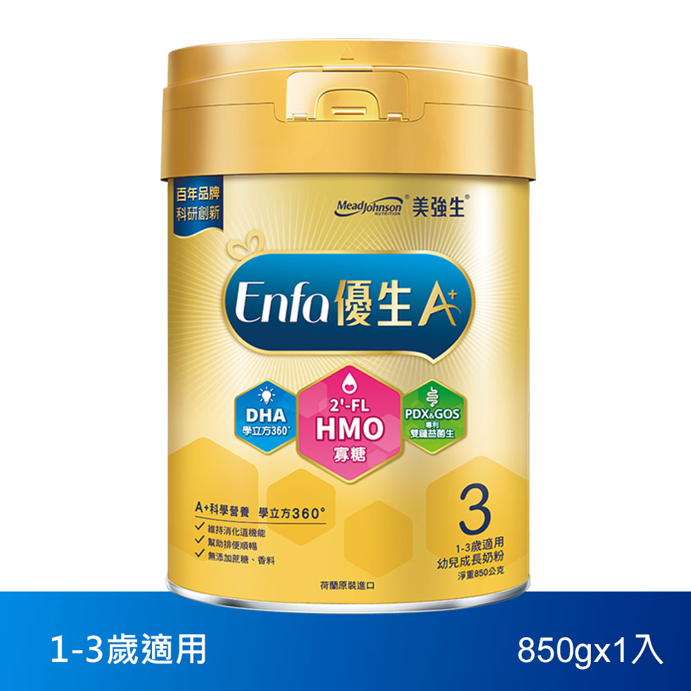 美強生 Enfa A+優生3號1-3歲適用幼兒成長奶粉 850g(HMO新配方)