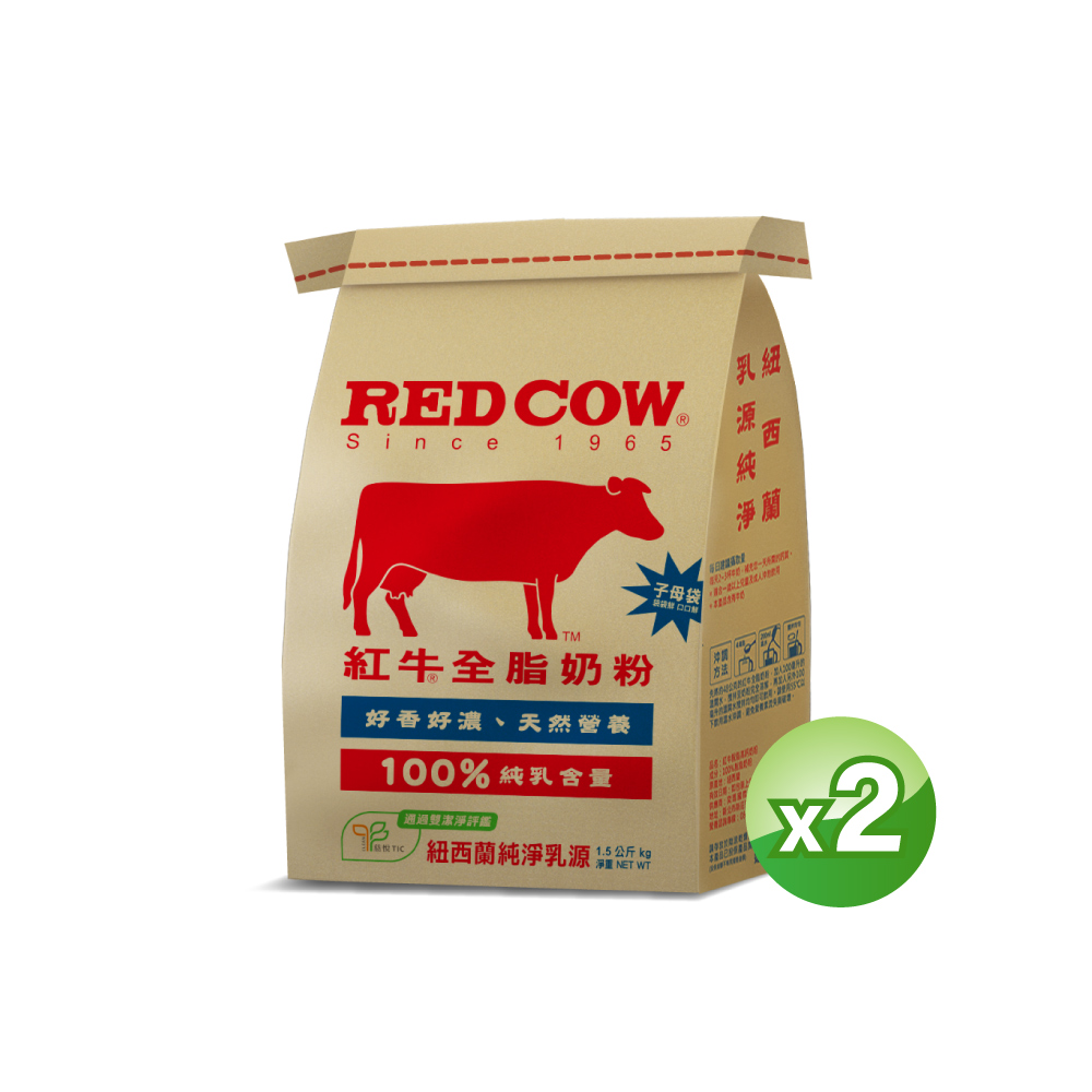 【紅牛官方直營】全脂奶粉1.5kg x2包