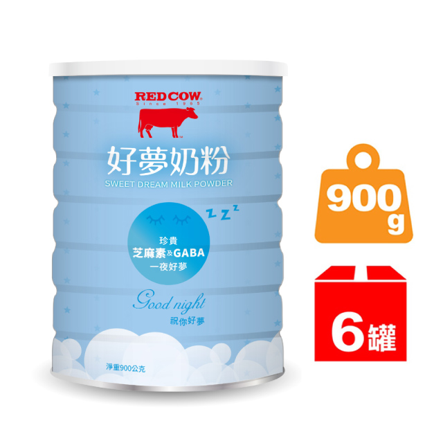 RED COW 紅牛 好夢奶粉900gX6罐(富芝麻素/GABA/高鈣/牛奶蛋白/紐西蘭乳源)