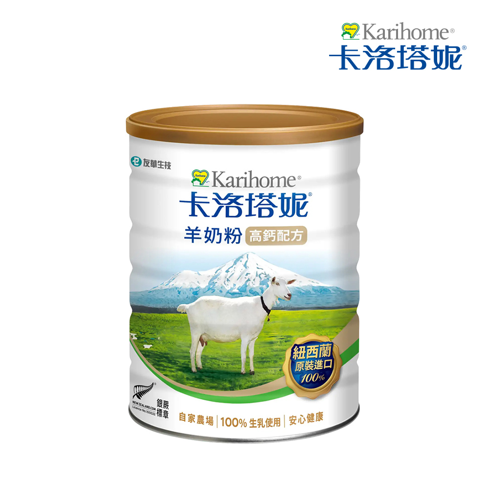 Karihome 卡洛塔妮 高鈣羊奶粉800G/罐
