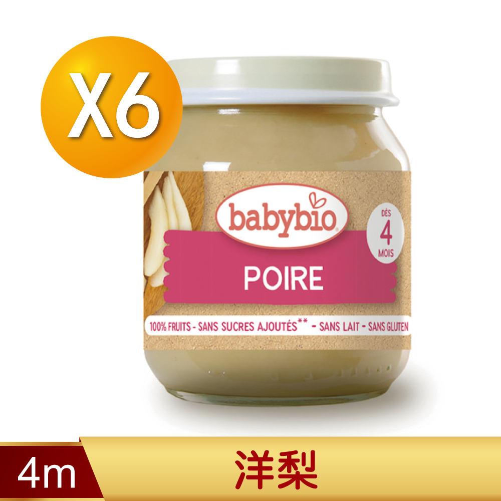 Babybio 【法國】生機洋梨鮮果泥130gX6《 專業嬰幼兒副食品》（其他規格）