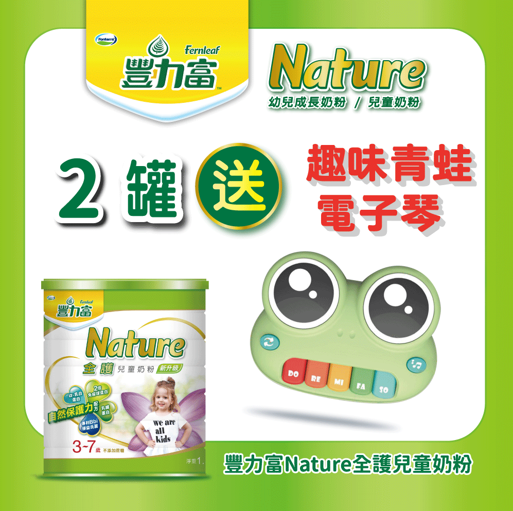 Nature全護兒童奶粉1500gx2