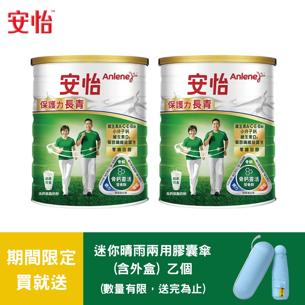 安怡 保護力長青高鈣低脂奶粉1500gx2罐
