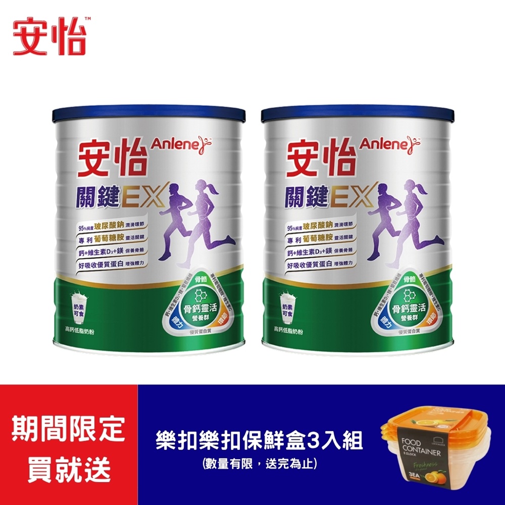 安怡 關鍵高鈣低脂奶粉1500gx2罐