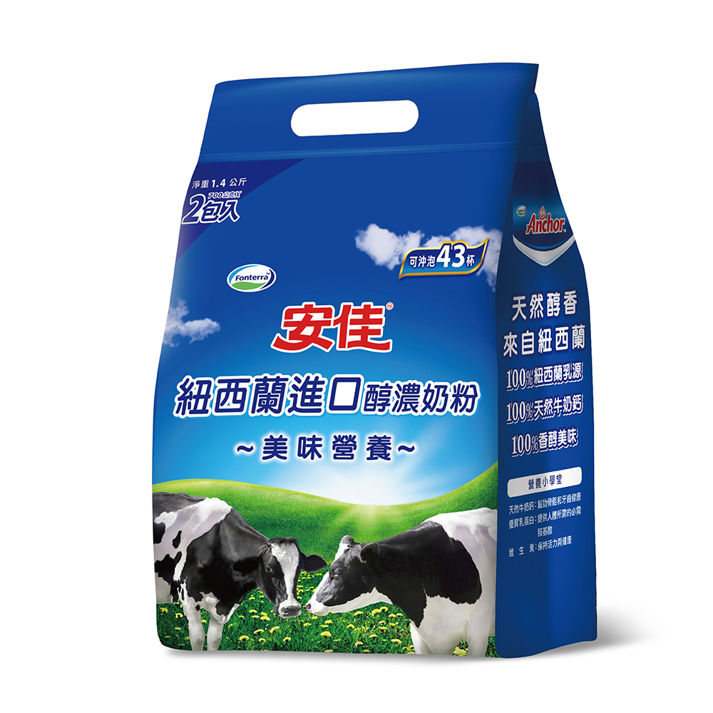 100%純淨全脂奶粉1400g