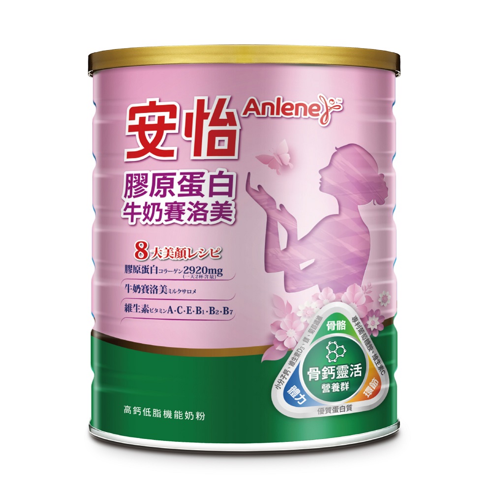 安怡 膠原蛋白牛奶賽洛美高鈣低脂機能奶粉1350g