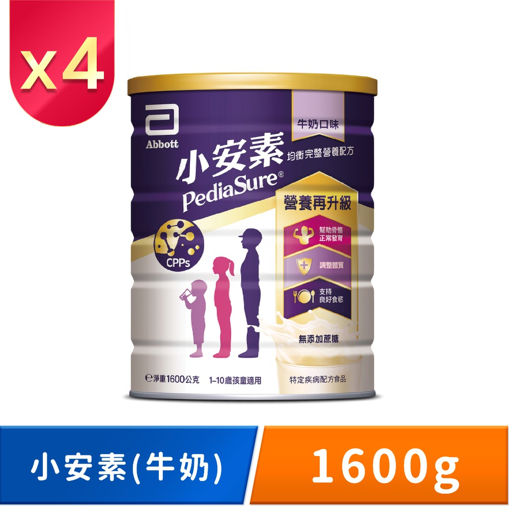 Abbott 亞培 小安素均衡完整營養配方-牛奶口味(1600gx2入)x2箱