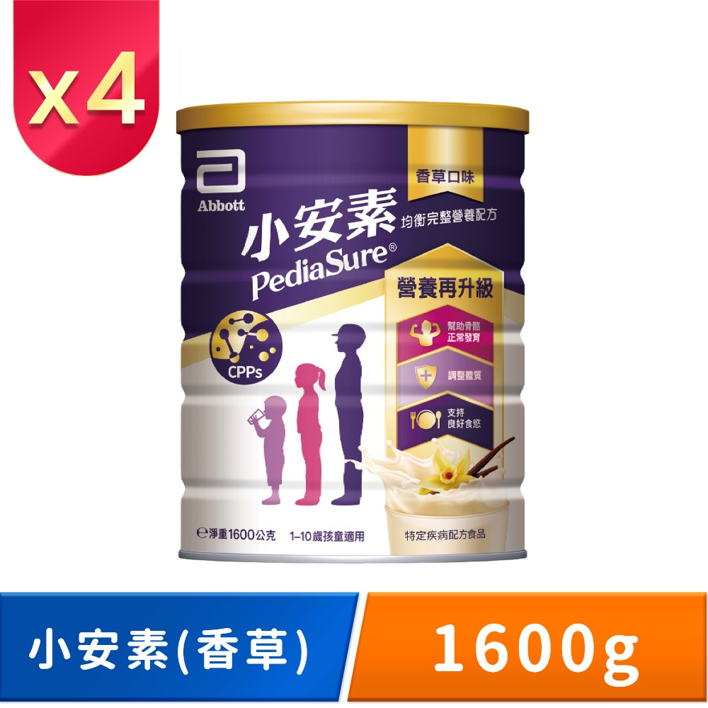 Abbott 亞培 小安素均衡完整營養配方-香草口味(1600gx2入)x2箱