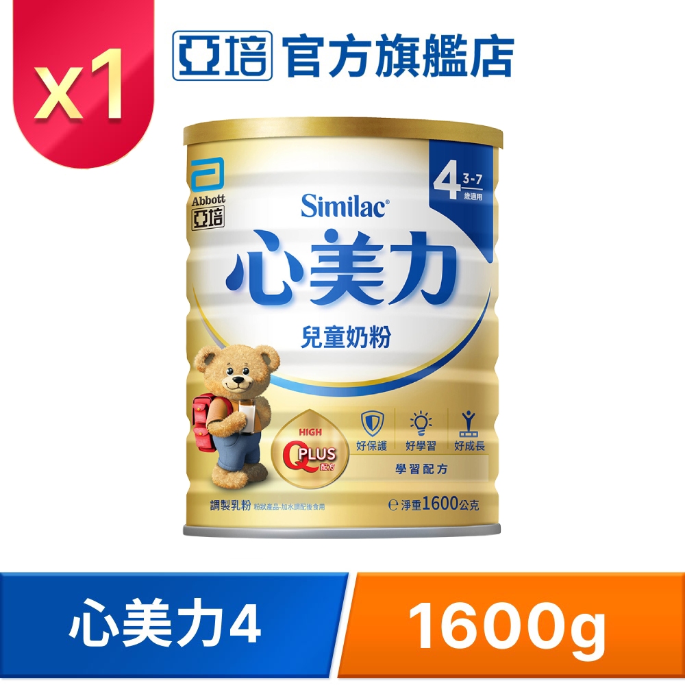 Abbott 亞培 心美力4 兒童奶粉(1600g/罐)
